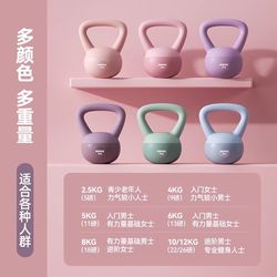 Kettlebell women's fitness home software 6kg butt lifting artifact lifting kettle dumbbell 5kg professional shaping weight loss slim belly
