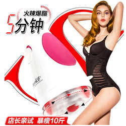 Shaking and fat-shaking machine slimming equipment slimming arms and belly massage belt slimming abdomen