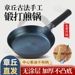Zhangqiu Flat Frying Pan Non-Stick Pan Without Coating for Steak and Pancakes, Suitable for Induction Cooker, Small Iron Pan for Home Use, Pancake Pan
