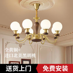 All-Copper Antique-Style Living Room Chandelier, American Retro Black Walnut Solid Wood Dining Room, Bedroom, Study, Light Luxury 2025 New Model