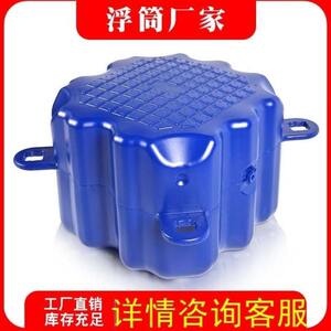 
Plastic water floating buoy platform floating bridge floating barrel yacht kayak dragon boat berth floating swimming pool fishing net