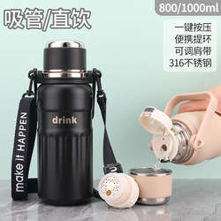 316 Stainless Steel Thermos Cup, Large Capacity 1000ml, One-Touch Press, Portable, Adjustable Shoulder Strap, Straw, Dual Drinking Cup