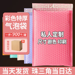 Extra Thick Colorful Bubble Bags Wholesale Envelope Bags 140g Co-Extruded Film Waterproof Shockproof Packing Bags Bubble Bags Custom-Made