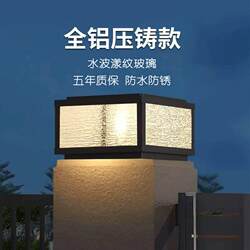 Column head lamp solar outdoor waterproof villa simple modern courtyard wall door stack door pillar column column column lamp