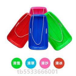 Children's Snow Sled Double-Person Thickened Snowmobile Sand-Skiing Wear-Resistant Kids' Sled Plastic Ice Skating Car Outdoor Snowboard Ring