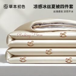Herbal Natural Color Summer Cooling Ice Silk Summer Quilt Four-Piece Set Summer Thin Quilt Single Double Air-Conditioned Quilt