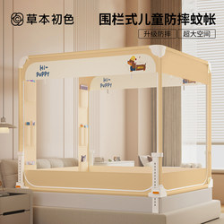 Herbal Natural Color 2026 New Model Home-Use Children's No-Installation Mosquito Net Baby Bedroom Anti-Fall Bed Full-Coverage Fence