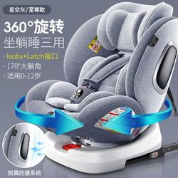 Children's car safety seat, baby safety seat, baby seat, 0-12 years old, reclining and sitting