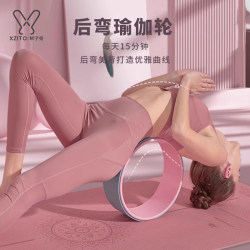 Backbend yoga wheel home fitness open back yoga equipment Pilates circle beginner massage roller stretching artifact