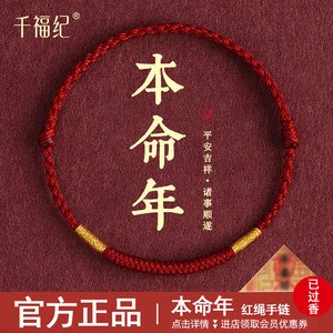 
Red rope bracelet for women 2026 animal year hand-woven bracelet diamond knot red horse year of peace and good luck anklet for men