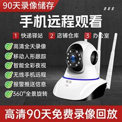 90-Day Video Surveillance Camera with High-Definition Night Vision, Wireless Wifi, Remote Mobile Phone Access, Indoor Photography for Commercial Use in Stores