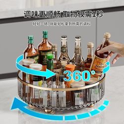 Light luxury rotary storage rack kitchen turntable transparent seasoning bottle seasoning rack living room desktop storage storage box