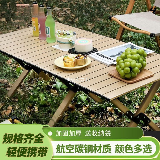 
Normalizing outdoor egg roll table folding portable camping table and chairs suburban travel picnic table and chairs picnic camping table
