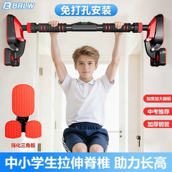 Home Indoor Fitness Equipment Pull-Up Bar, No-Drill Door Frame Wall-Mounted Slider Bar