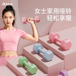 Dumbbells for Women, Home Fitness Equipment for Teenagers and Children, 2kg Pair for Arm Muscle Training, Rubber-Coated Small Dumbbells for Men