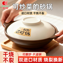Kangshu Clay Pot for Home Use, Suitable for Gas Stoves, High-Temperature Resistant, Non-Cracking, Small Clay Pot for Rice, Ceramic Pot
