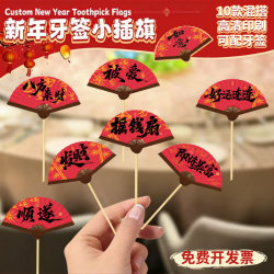 The Perfect Finishing Touch for the New Year's Dessert Table: Chinese-Style Red Mini Fan Cards, Festive Cards in Various Original Designs