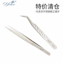 Stainless steel precision grafting eyelash tweezers pointed elbow tools bird's nest clip makeup pliers