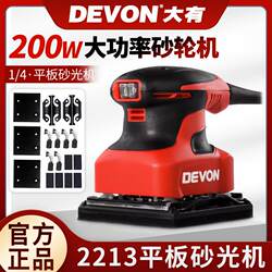 Dayou woodworking tools sandpaper machine flat sander furniture polishing wood polishing machine 2213/2215/2219