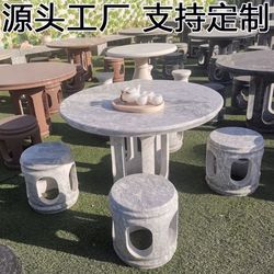 Stone table and stone bench courtyard garden marble table outdoor Chinese round table villa home granite stone table and chairs