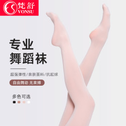 Fanshu Dance Tights for Adults, Women's Ballet Socks, Practice Art Exam Gymnastics Pantyhose, Dance Base Layer for Spring and Autumn, Children's
