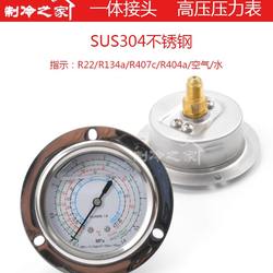 Refrigerator 8M high and low group pressure gauge P shock-resistant A1.8 gauge refrigerant. Refrigeration dryer gauge gauge oil 3 air-conditioning cold storage