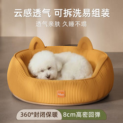 Pet Kennel for All Seasons, Removable and Washable, Small Dog Sleeping Nest, Medium-Sized Dog Spring and Summer Indoor Bedroom Dog Sleeping Mat