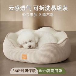 Pet Dog Bed for All Seasons, Removable and Washable, Suitable for Small Dogs, Fully Enclosed for a Sense of Security, Large Bed