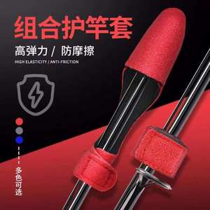 Luya pole protective sleeve pole belt road tie rodbing band bag to collect the pole rod, slightly hat, magic sticker fish rod bag
