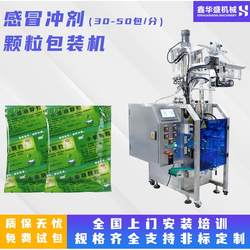 Fully automatic high-speed granule vertical packaging machine small bag 999 cold powder dosage cup weighing back sealing dispensing machine