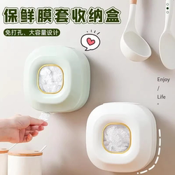 Plastic Wrap Storage Box, No-Drill Wall-Mounted, Pull-Out Disposable Plastic Bag Storage Box, Kitchen Household Gadget