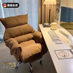 German 2026 New Model Lazy Sofa Computer Chair Comfortable Sofa Chair Bedroom Desk Chair Home Study Office Chair