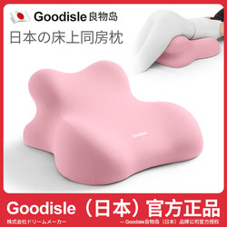 Goodisle ‌ (Japan) Couple's Intercourse Aid, Sexual Position Auxiliary Pad, Bed Sex Pad, Female Pleasure Pad