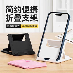 Mobile Phone Desktop Stand, Portable, Compact, Simple Phone Holder, Adjustable Folding Stand, Card Holder for Watching Shows