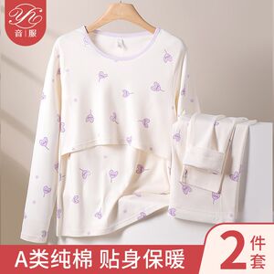 
Pregnant women autumn clothes, long pants suit, pure cotton sweater, thermal underwear, postpartum breastfeeding, pajamas, and confinement clothes for women