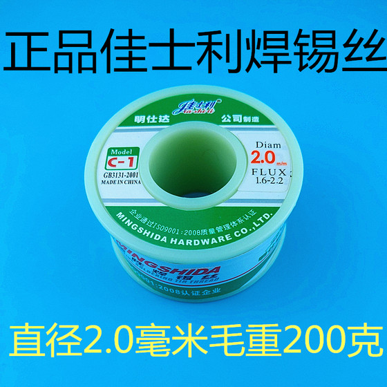 
Duosheng Mingshida Mao Shihao solder wire C.0 diameter rim best weight 0 grams