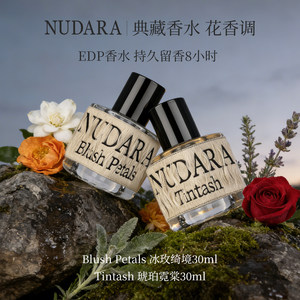 
NUDARA Collection Perfume