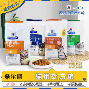 
Imported American version of hills/hills prescription cat food low-fat kd kidney cd urinary care staple food