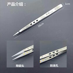 Mobile phone fingerprint flying wire tweezers ceramic ceramic tweezers anti-static anti-short circuit anti-magnetic suction