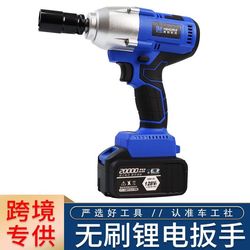 Brushless electric wrench super powerful torque tire repair tool lithium electric wind cannon small impact charging wrench