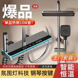 Genuine Constant Temperature Shower Head Set for Home Bathroom Shower Faucet Nozzle Bathroom Booster Shower