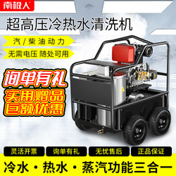 Nanjiren Automatic Heating High-Pressure Hot Water Car Washing Machine, Industrial-Grade Diesel Heating, Dual-Use for Hot and Cold, for Farm Disinfection