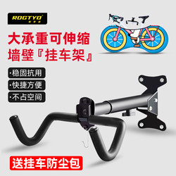 Rogtyo Bicycle Trailer Rack, Retractable Wall-Mounted Parking Rack, Large Load-Bearing, Stable and Durable, Trailer Dust Cover
