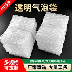 Transparent Bubble Bags, Bubble Wrap, Bubble Bags for Express Packaging, Shockproof and Anti-Drop, Large Bubble Protection Foam Bags, Packaging Bags