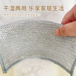 Silver Wire Cleaning Cloth for Pots, Bowls, and Stoves, Free Shipping, Non-Shedding Cleaning Cloth for Household Use, Stainless Steel Japanese-Style Pot and Dish Scrubber