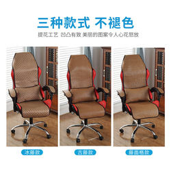 Summer e-sports chair cushion computer chair cushion summer Internet cafe game anchor chair mat office competition bamboo cool cushion