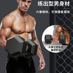 Dumbbells men's fitness household equipment women's kettle bell arm muscle training pair of rubber hexagonal Yaling suit dormitory student