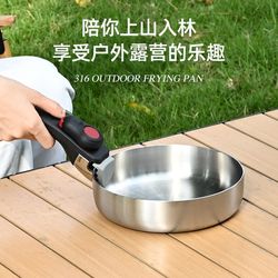 Kengqiang 316 stainless steel pan pan pan pan fried eggs small frying pan outdoor portable removable handle camping cooking utensils