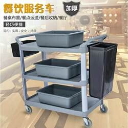 Dining Cart, Small Trolley, Mobile Restaurant, Commercial Restaurant, Food Delivery and Collection Cart, Three-Tier Hotel Handcart for Serving Dishes