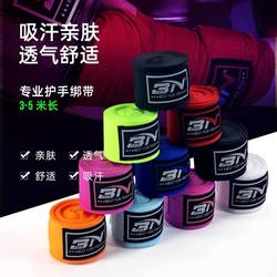BN boxing bandage adult elastic straps men and women Sanda sandbag hand guard boxing belt children fighting hand band